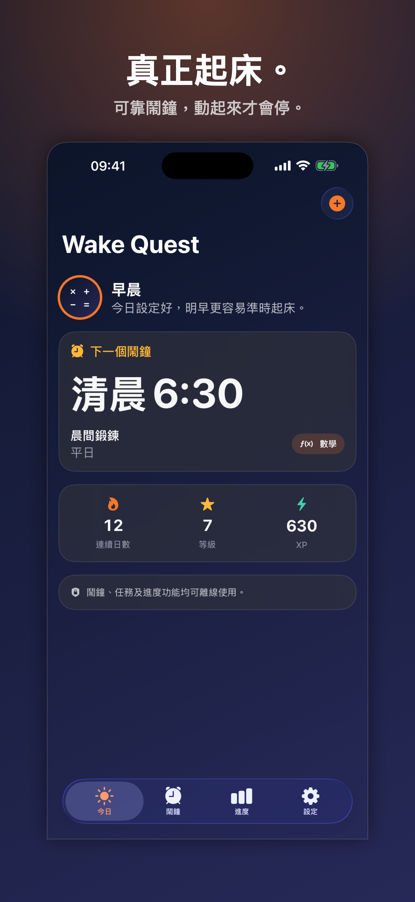 Naughty Alarm: Wake Quest screenshot 2