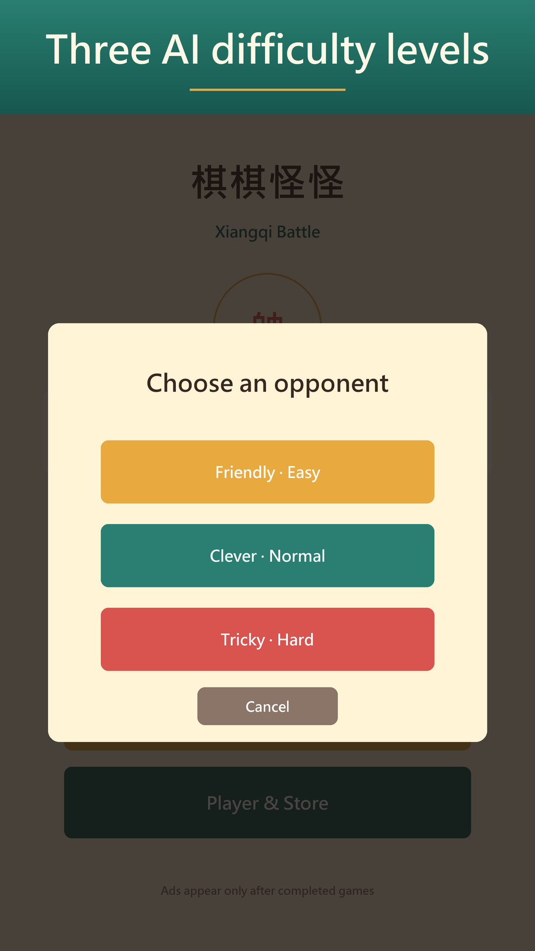 Xiangqi: Three Kingdoms War screenshot 5