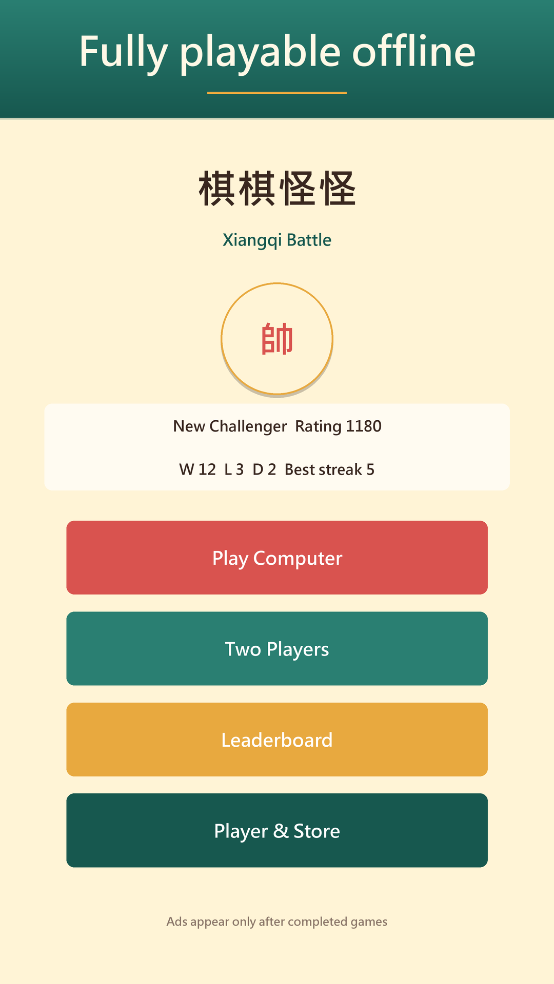 Xiangqi: Three Kingdoms War screenshot 7