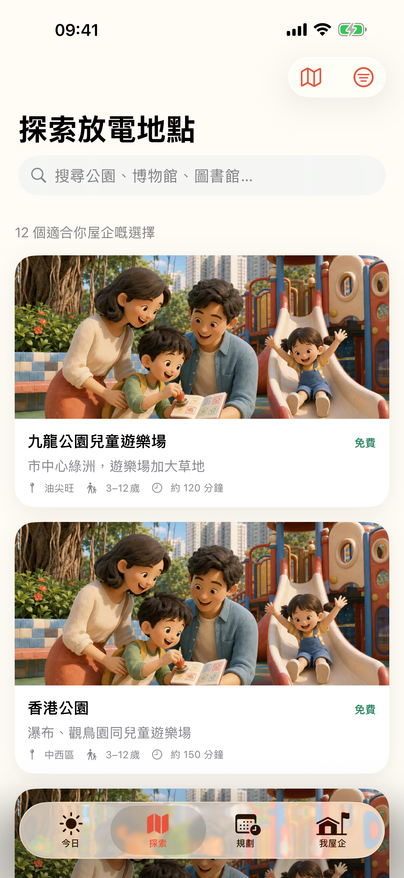 FamilyGo HK 放電地圖 screenshot 3