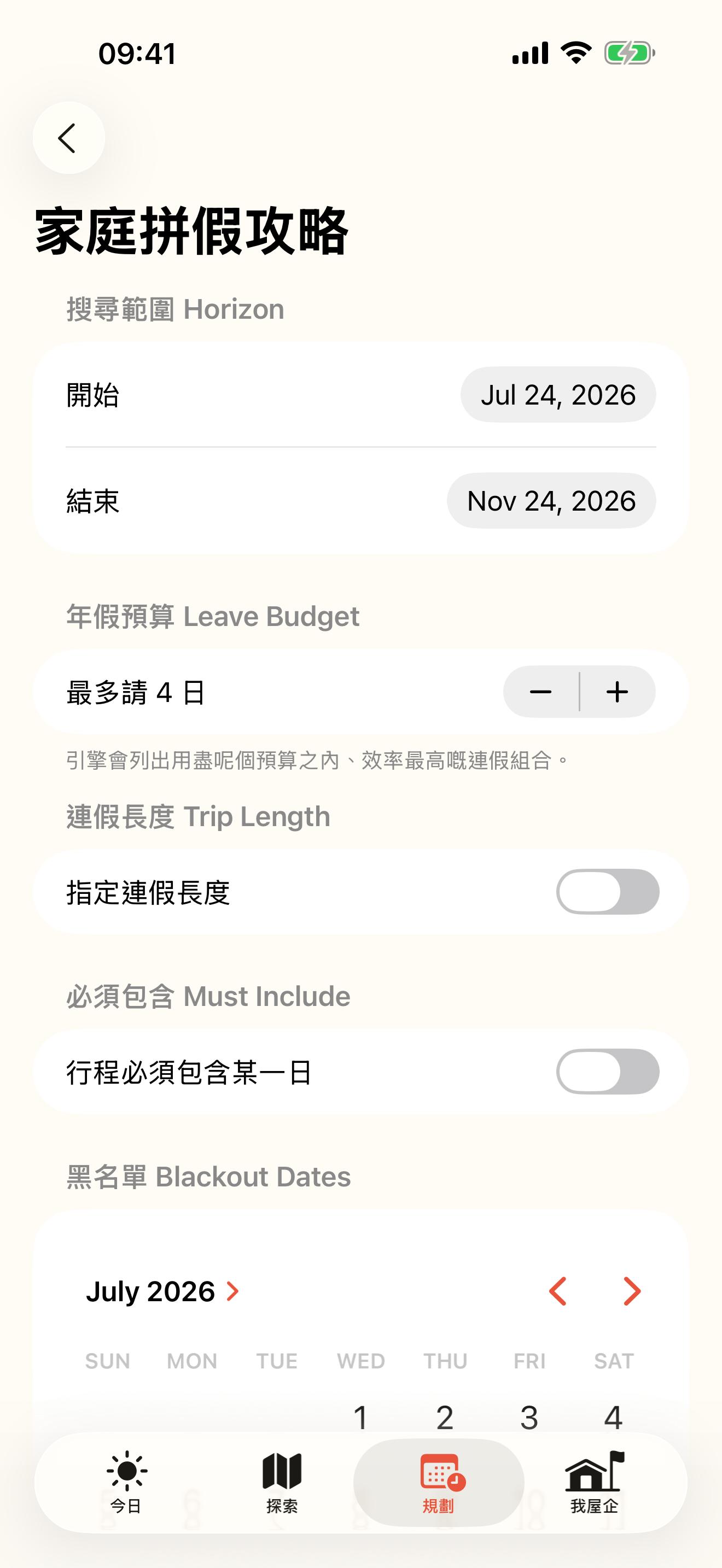 FamilyGo HK 放電地圖 screenshot 6