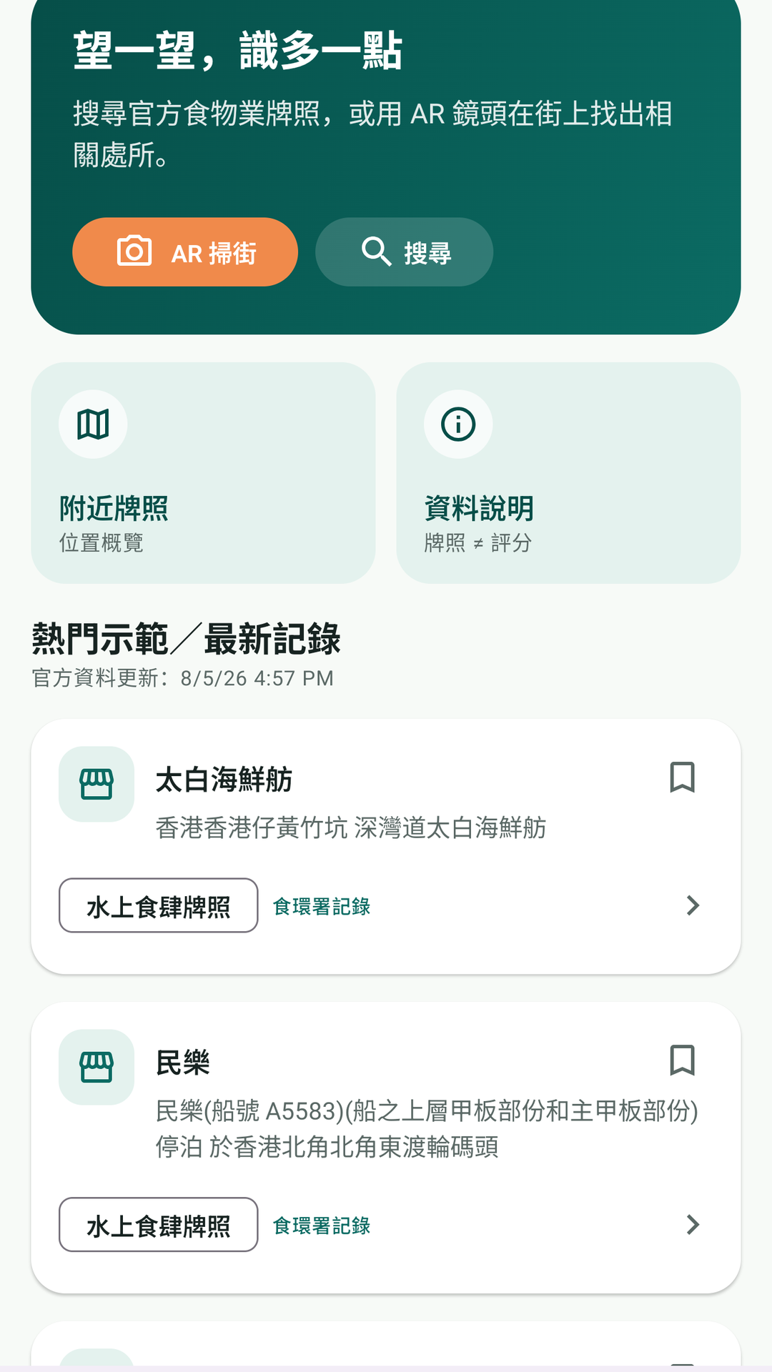 Hong Kong Food Guide screenshot 1