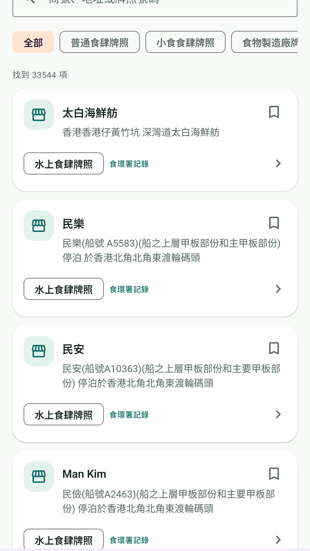Hong Kong Food Guide screenshot 2