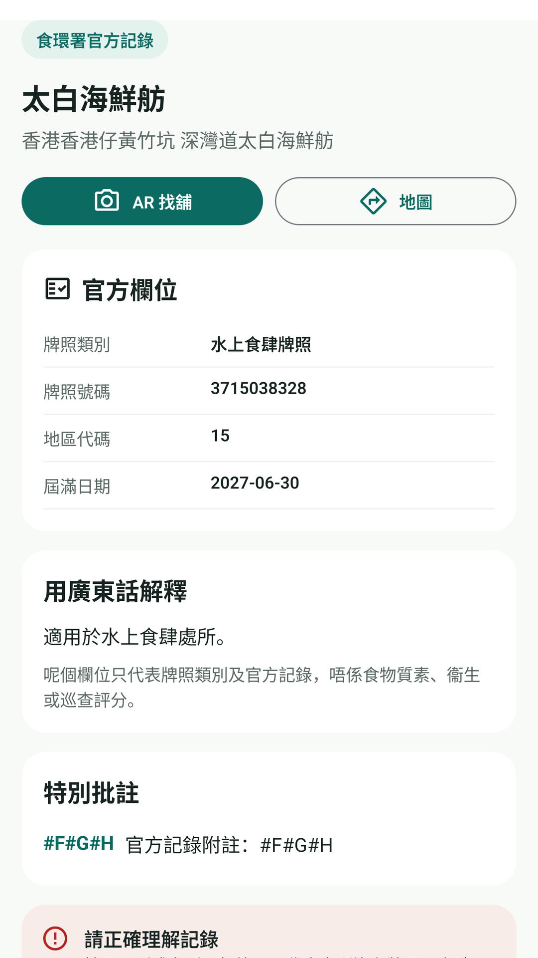 Hong Kong Food Guide screenshot 3