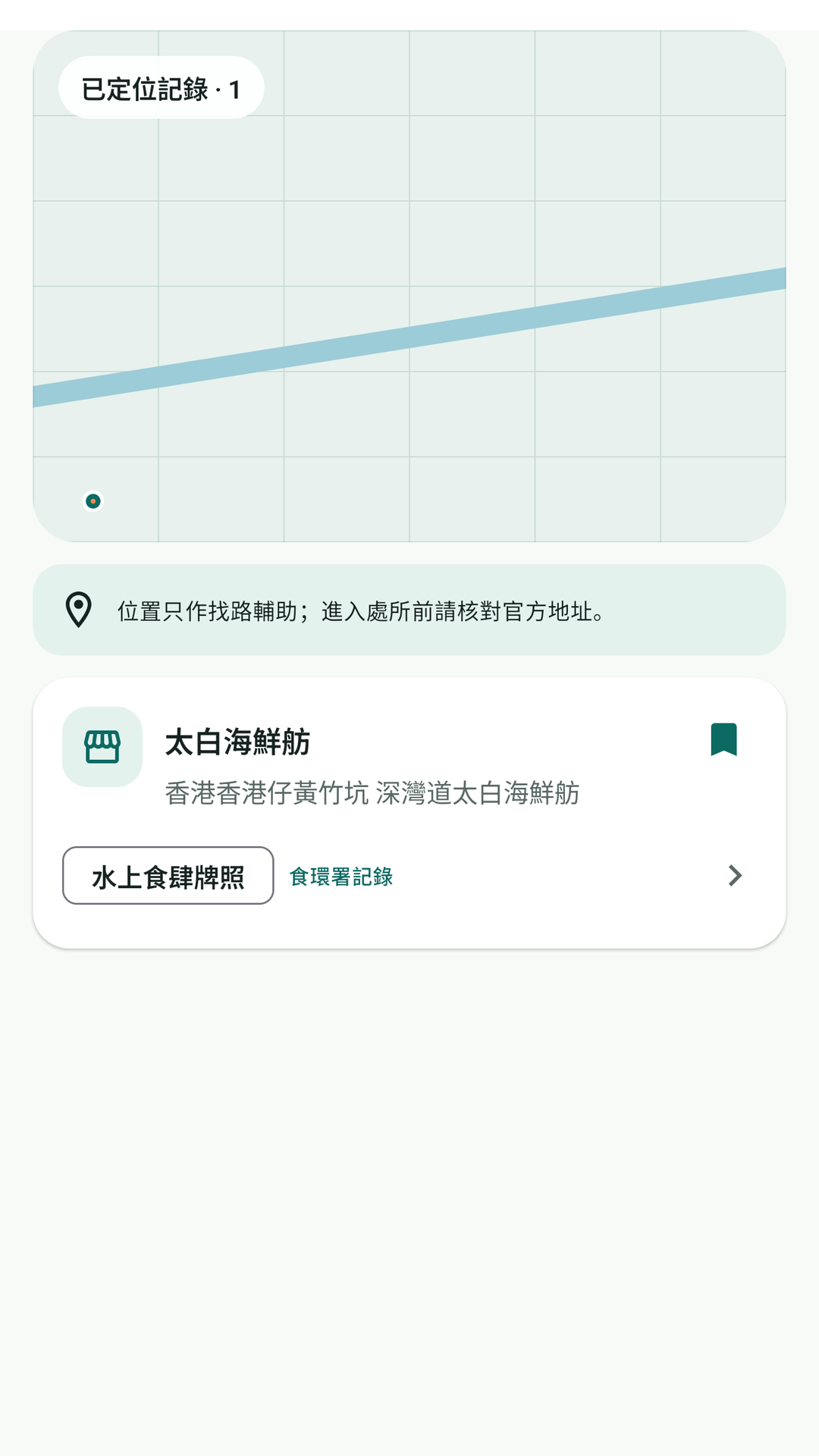 Hong Kong Food Guide screenshot 4