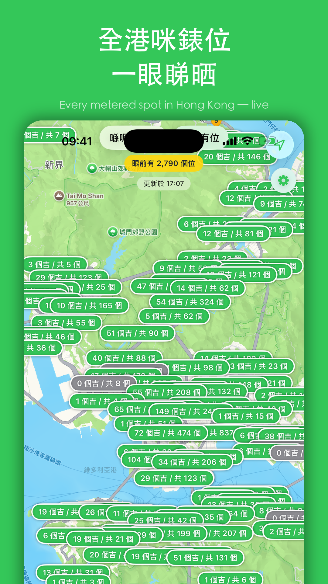 搵位 – 香港咪錶泊車位即時地圖 screenshot 1