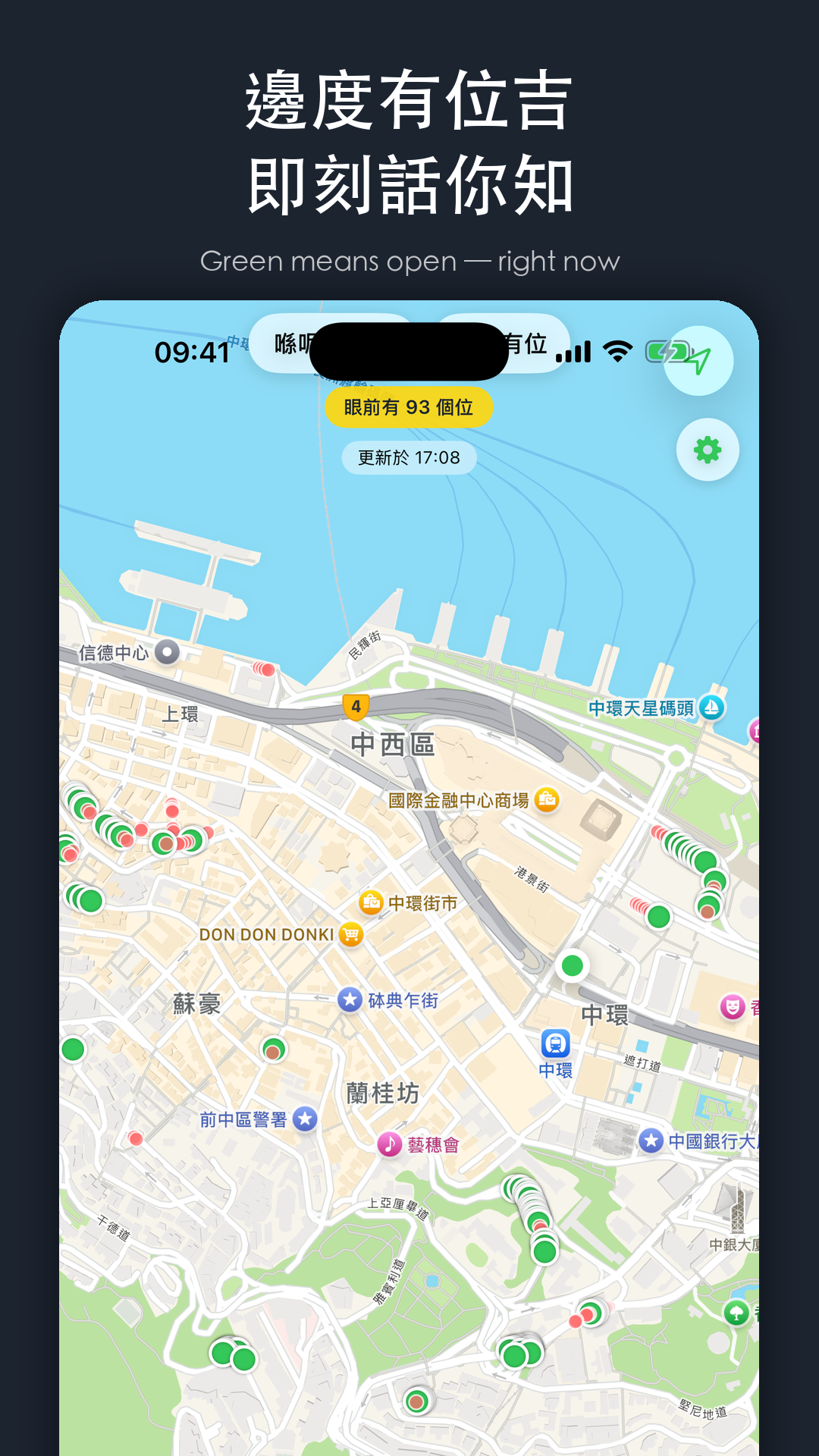 搵位 – 香港咪錶泊車位即時地圖 screenshot 2
