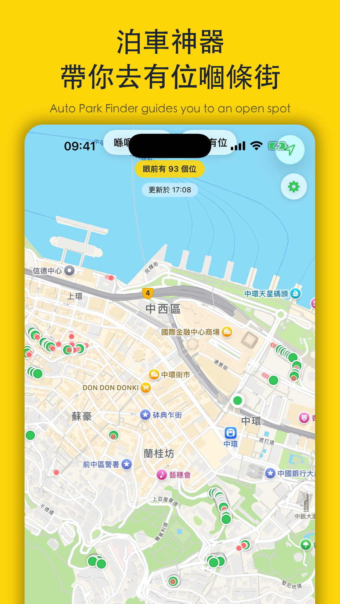 搵位 – 香港咪錶泊車位即時地圖 screenshot 3