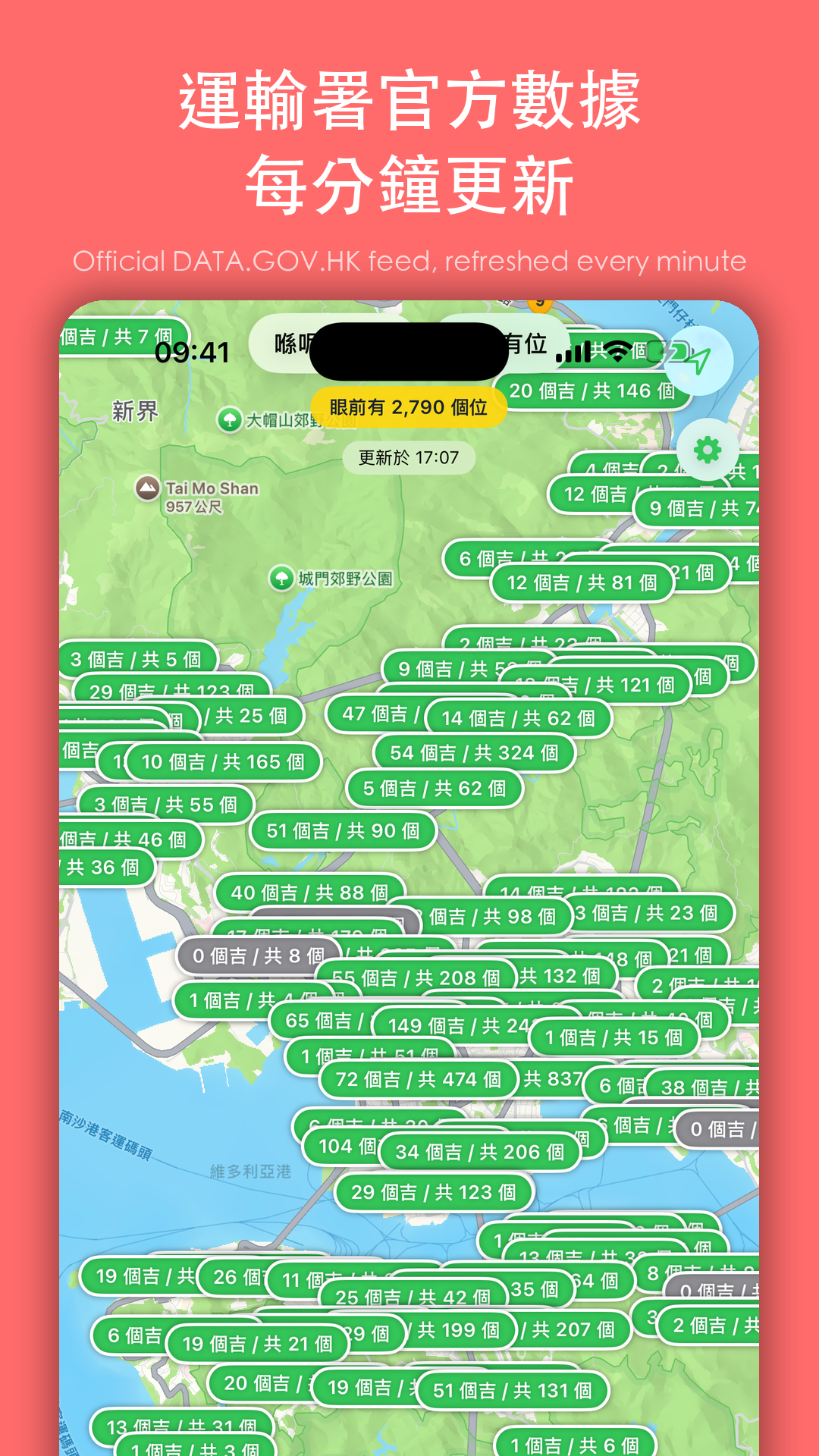 搵位 – 香港咪錶泊車位即時地圖 screenshot 5