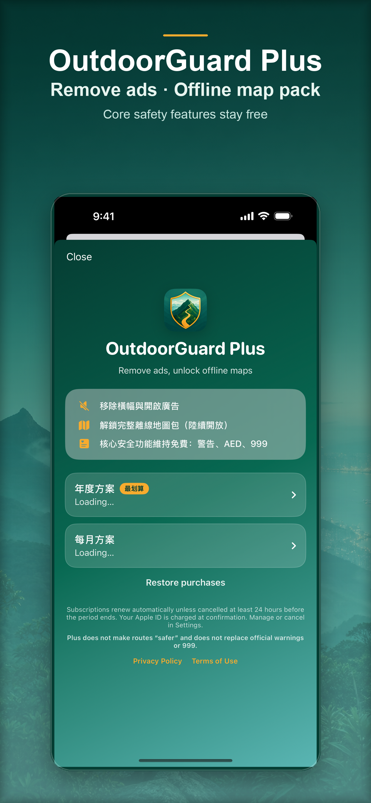 OutdoorGuard screenshot 6