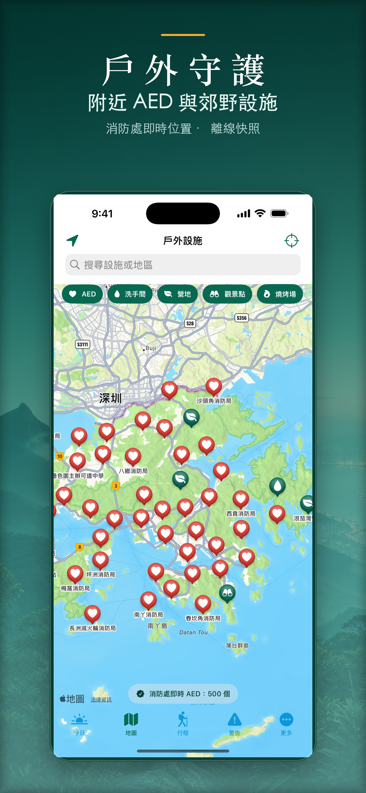 OutdoorGuard screenshot 3