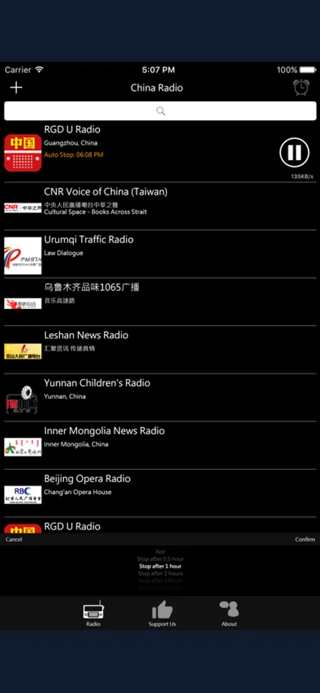 China Radio: iPhone app screen 3