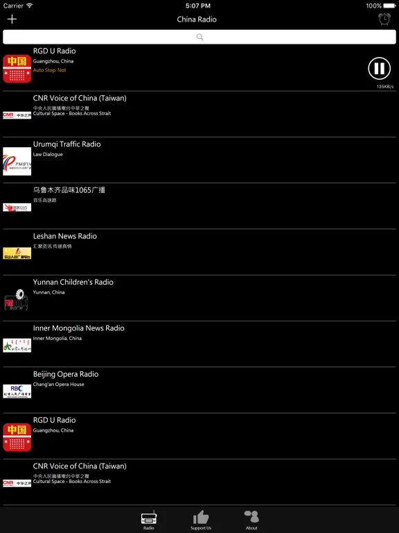 China Radio: iPad app screen 7