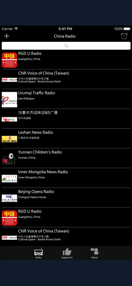 中國電台：iPhone 應用程式畫面 1