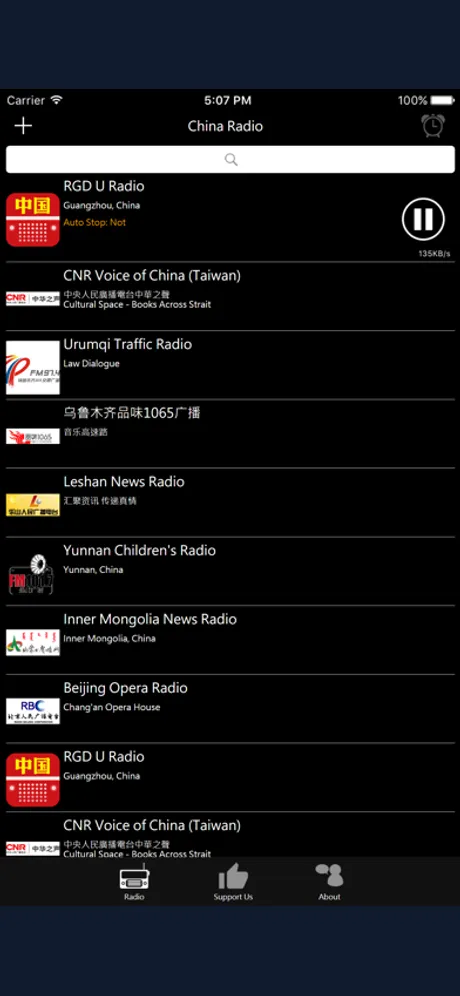中國電台：iPhone 應用程式畫面 2