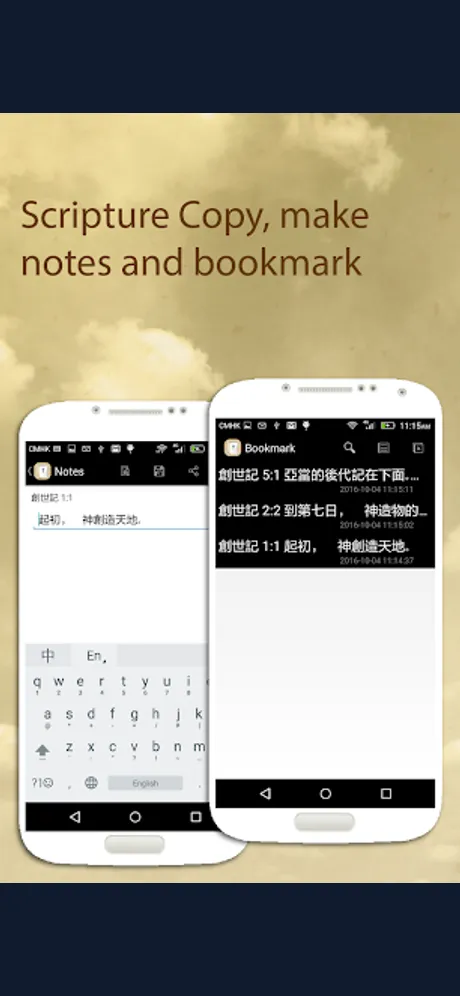 Chinese and English Bible — Free: Android app screen 3