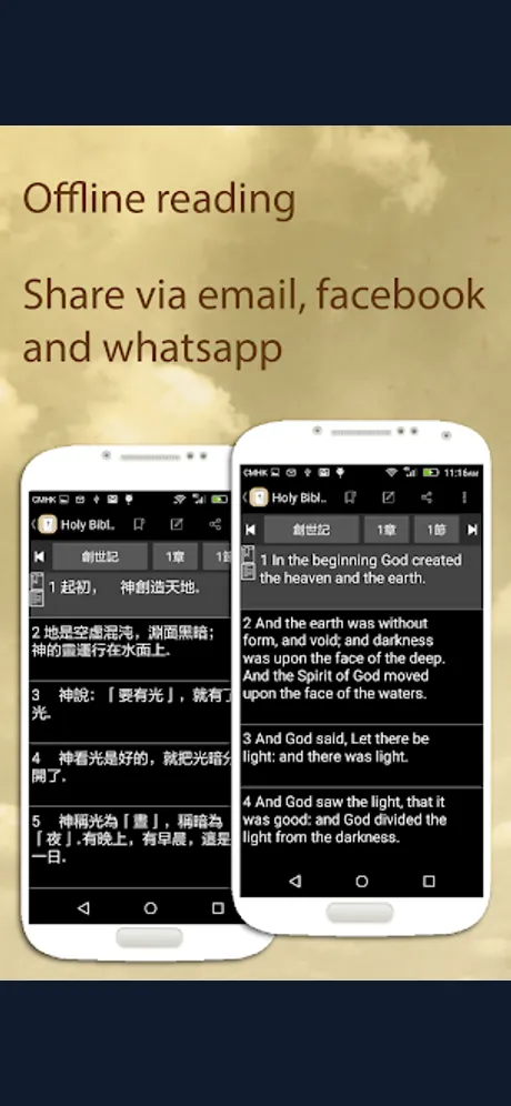Chinese and English Bible — Free: Android app screen 4