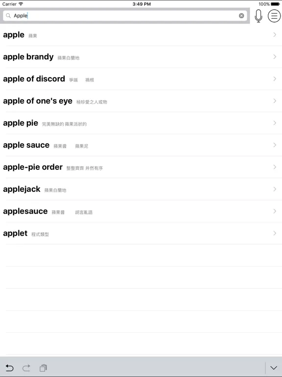 Chinese English Dictionary - ChineseEngDict：iPad 應用程式畫面 4