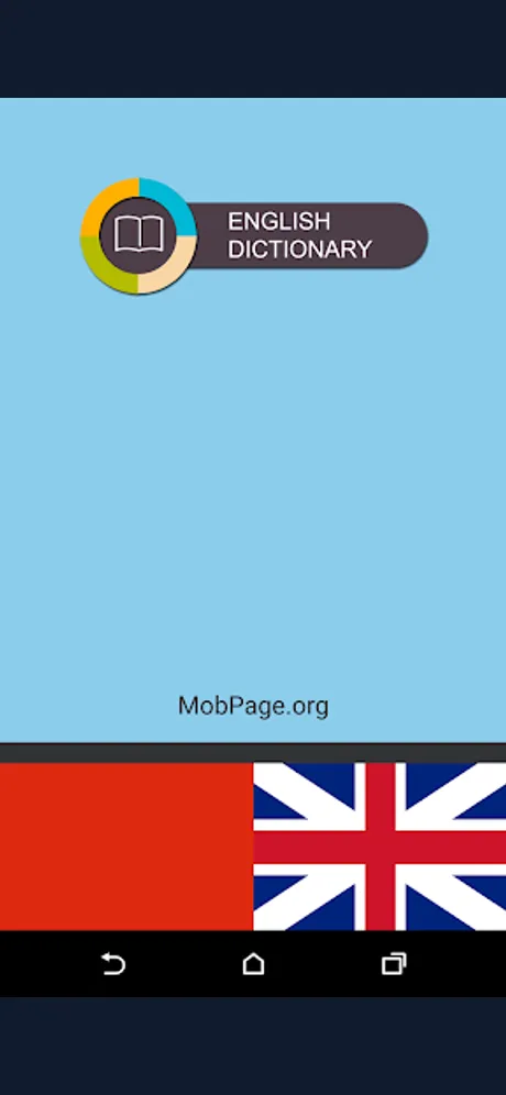 Chinese English Dictionary: Android app screen 1