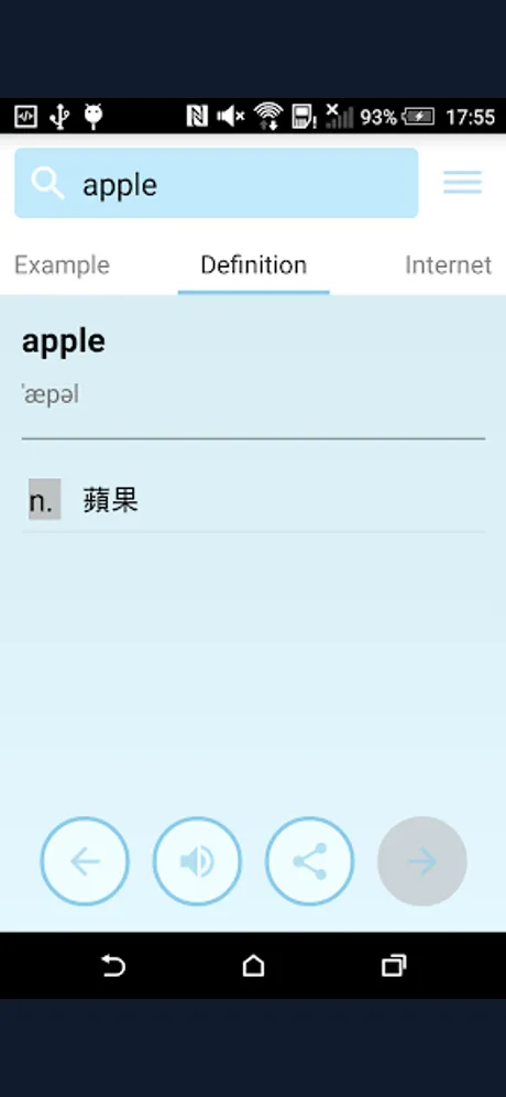 Chinese English Dictionary: Android app screen 3
