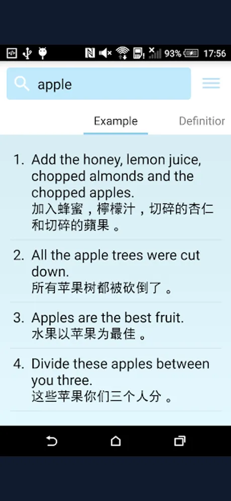 中英離線字典：Android 應用程式畫面 4