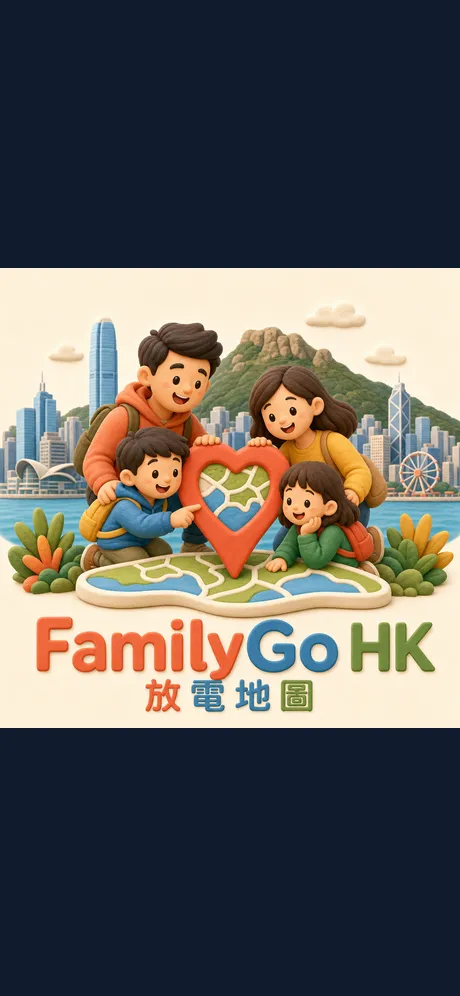 FamilyGo HK: app screen 1