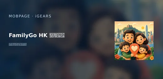 FamilyGo HK 放電地圖 的官方應用程式主視覺