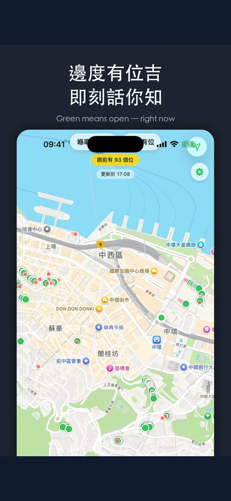 搵位 – 香港咪錶泊車位即時地圖 screenshot 2