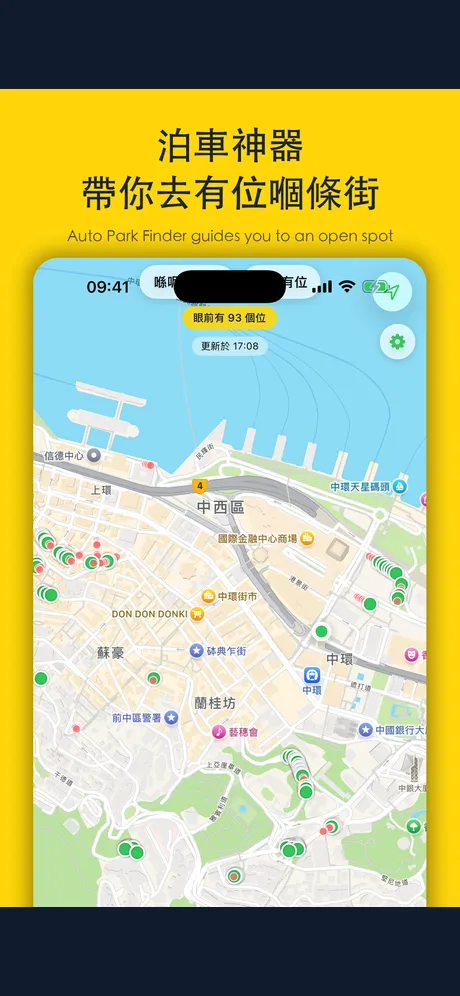 搵位 – 香港咪錶泊車位即時地圖 screenshot 3