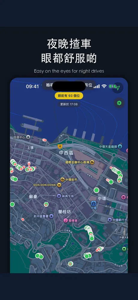 搵位 – 香港咪錶泊車位即時地圖 screenshot 4