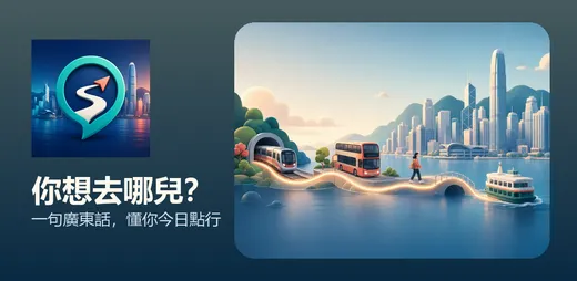 GoWhere app artwork