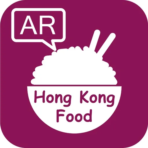 Hong Kong Food Guide AR 應用程式圖示