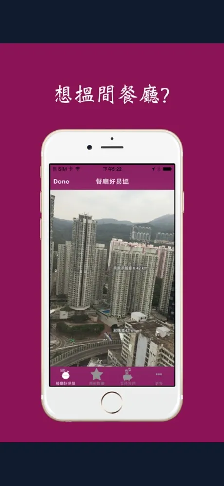 Hong Kong Food Guide AR：iPhone 應用程式畫面 1