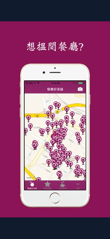 Hong Kong Food Guide AR：iPhone 應用程式畫面 2