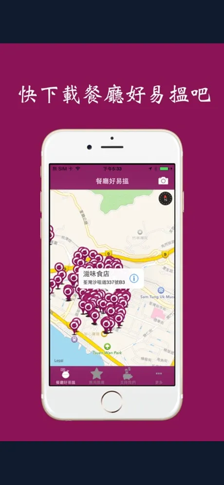 Hong Kong Food Guide AR：iPhone 應用程式畫面 3