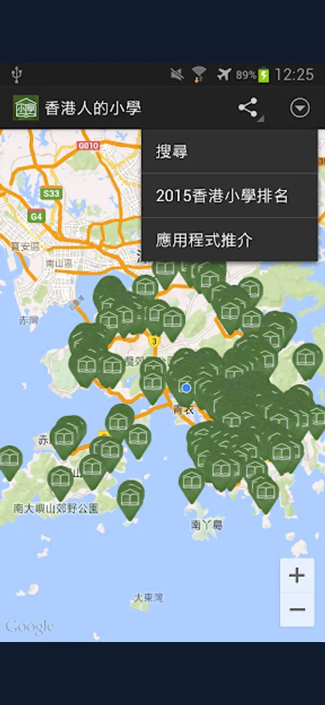 Hong Kong Primary Schools: Android app screen 1