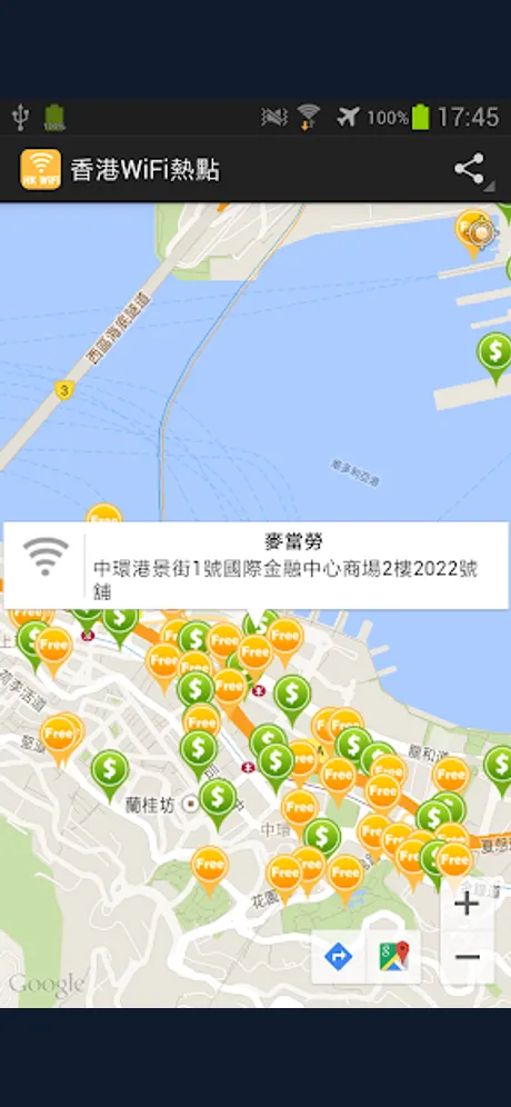 Hong Kong WiFi Hotspot: Android app screen 2