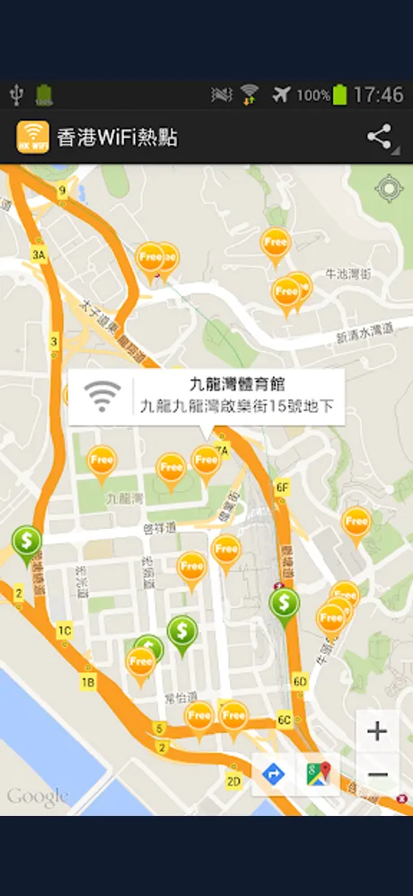 香港 Wi-Fi 熱點：Android 應用程式畫面 4