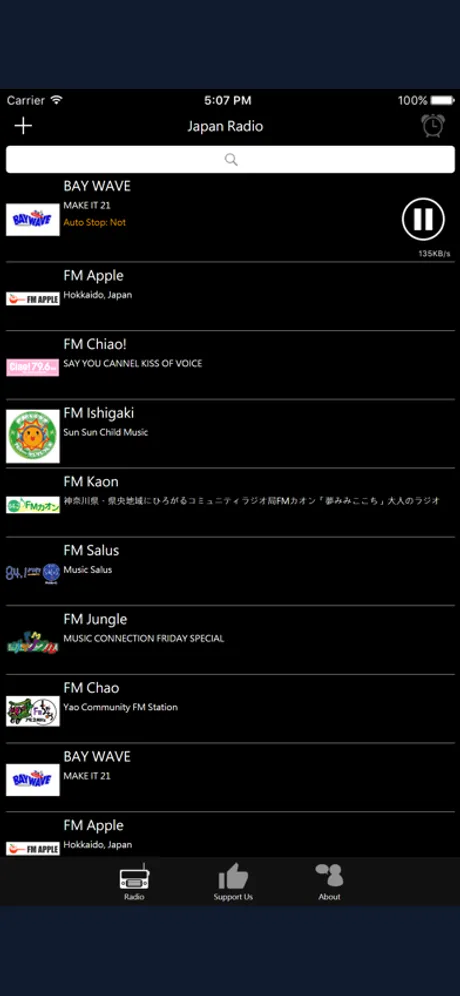 日本電台：iPhone 應用程式畫面 2
