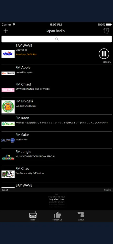 日本電台：iPhone 應用程式畫面 3