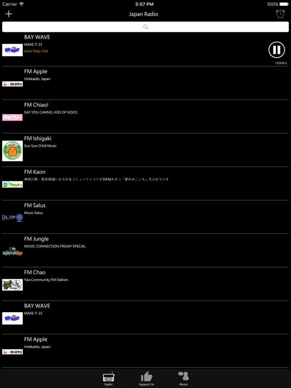 日本電台：iPad 應用程式畫面 7
