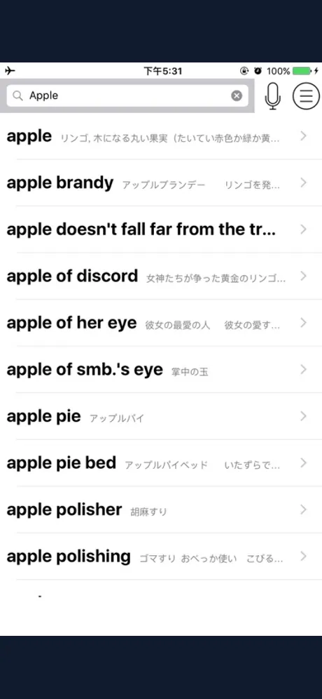Japanese English Dictionary 日本語 英語 辞書: iPhone app screen 1