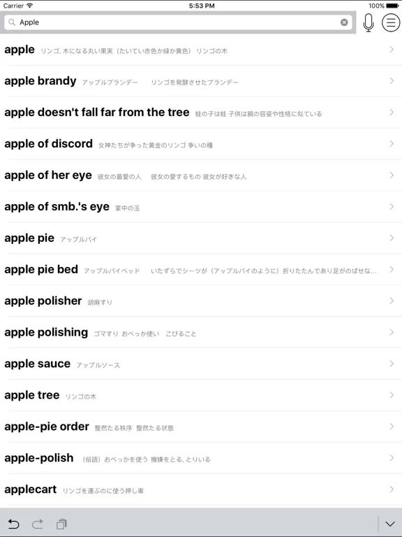 Japanese English Dictionary 日本語 英語 辞書：iPad 應用程式畫面 4