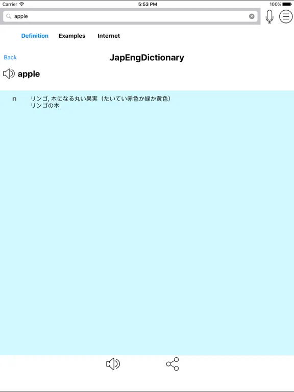 Japanese English Dictionary 日本語 英語 辞書：iPad 應用程式畫面 5