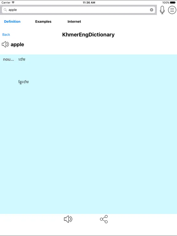 Khmer English Dictionary - KhmerEngDict: iPad app screen 5