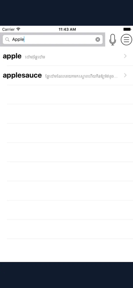 Khmer English Dictionary - KhmerEngDict：iPhone 應用程式畫面 1
