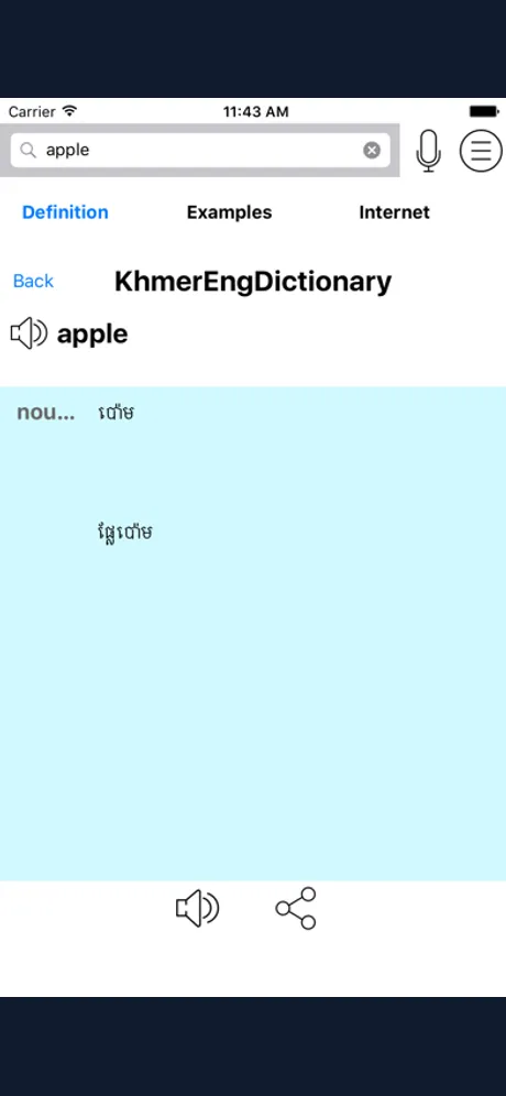 Khmer English Dictionary - KhmerEngDict：iPhone 應用程式畫面 2