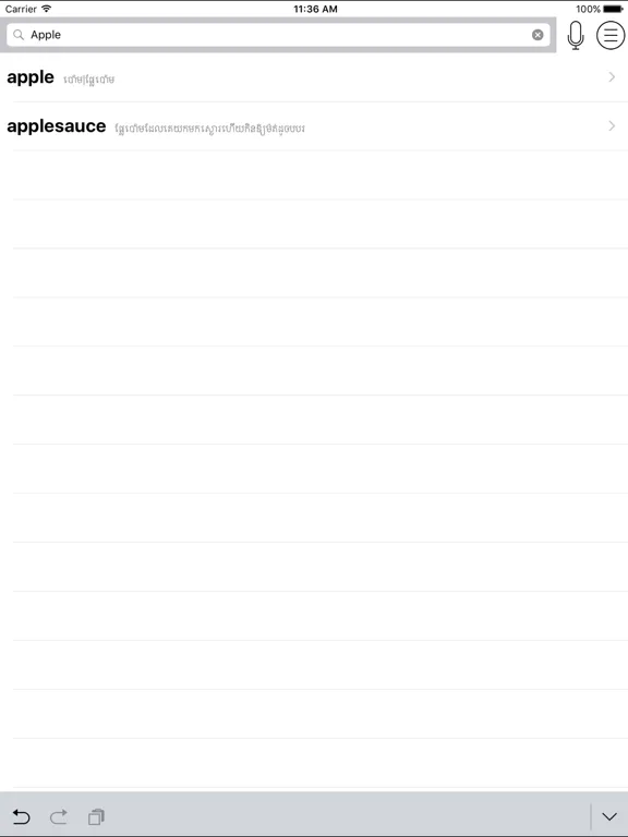 Khmer English Dictionary - KhmerEngDict：iPad 應用程式畫面 4