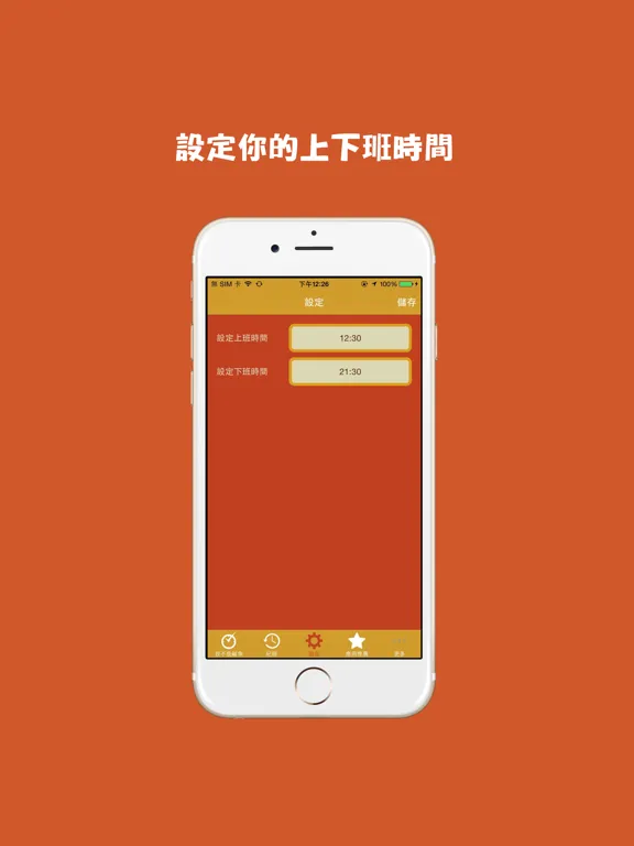 My Punch — Attendance System: iPad app screen 11
