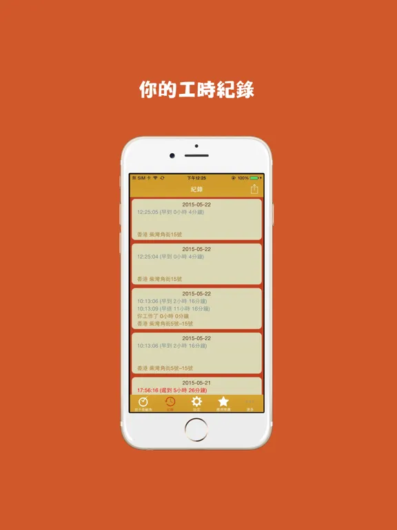 My Punch — Attendance System: iPad app screen 12